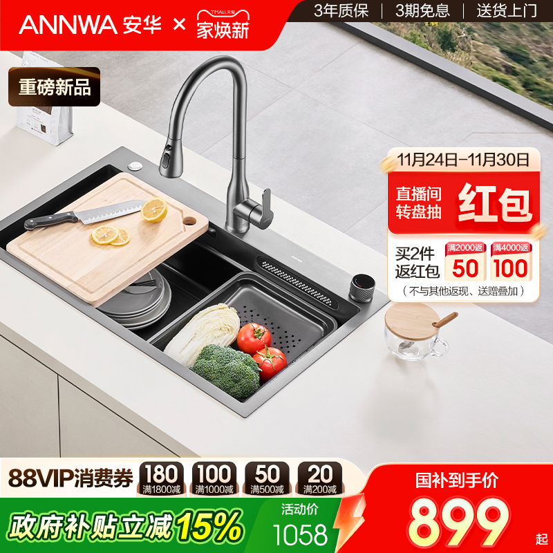安华水槽台中盆洗菜盆不锈钢厨房大单槽加厚台下盆飞雨洗菜池H8