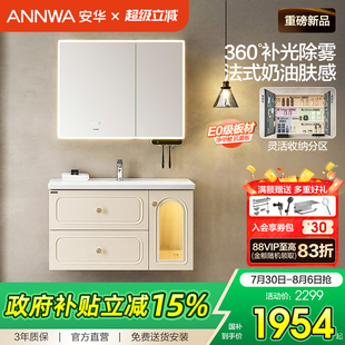 轻奢风环形灯除雾肤感镜柜组合伊莲 新品 安华卫浴浴室柜法式