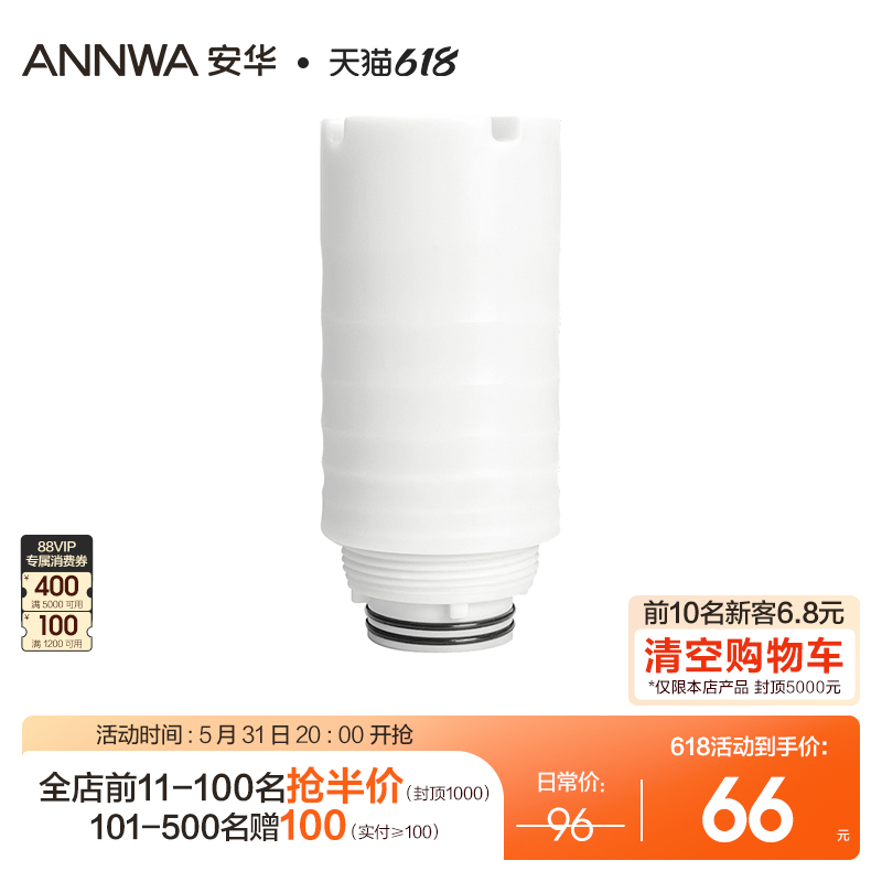 ANNWA智能马桶滤芯双重过滤