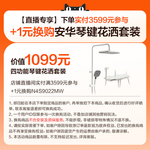 安华智能马桶专属福利