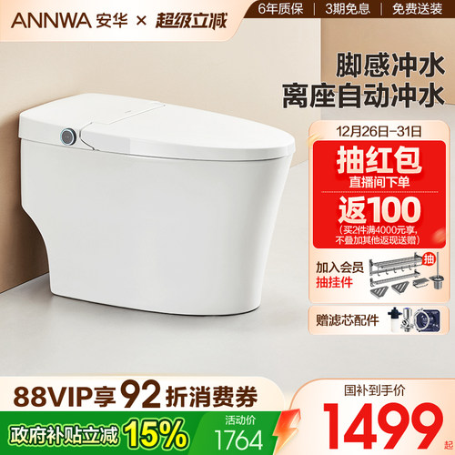 annwa低水压脚感冲水智能马桶