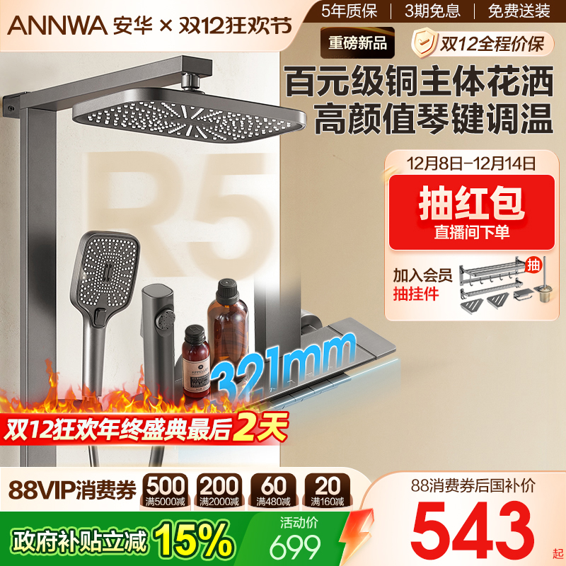 安华枪灰色方管巨幕顶喷全铜花洒