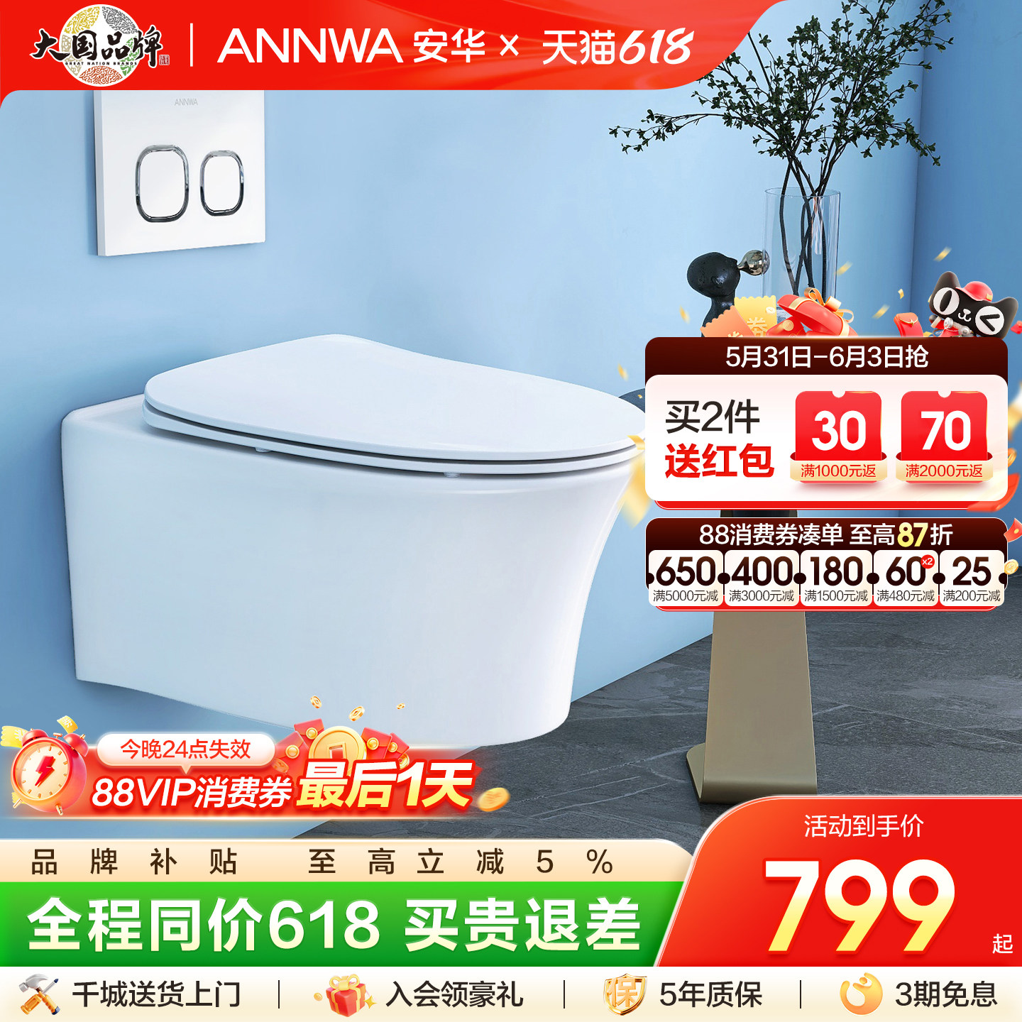 安华卫浴壁挂马桶入墙式悬挂式分体式马桶隐藏水箱挂墙冲落式墙排