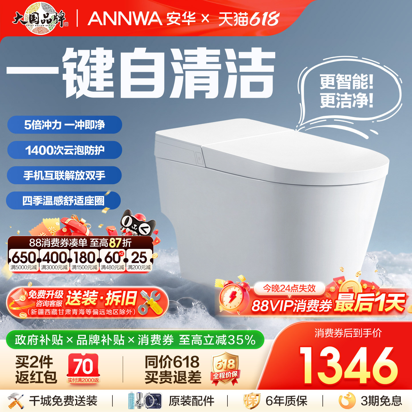 【自清洁】安华卫浴轻智能马桶家用旋风泡沫盾感应翻盖坐便器U9