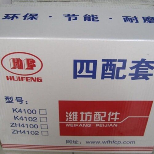 华丰潍坊K4100/ZH4100/ZH4102发动机配件潍坊柴油机四配套/六配套