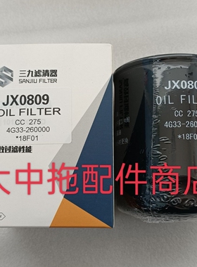 JX0809机油滤清器4G33-260000机油滤芯拖拉机JX0809机油格滤芯