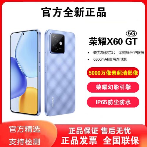honor/荣耀 X60 GT 全网通5G 骁龙旗舰芯片1.5K护眼屏智能手机