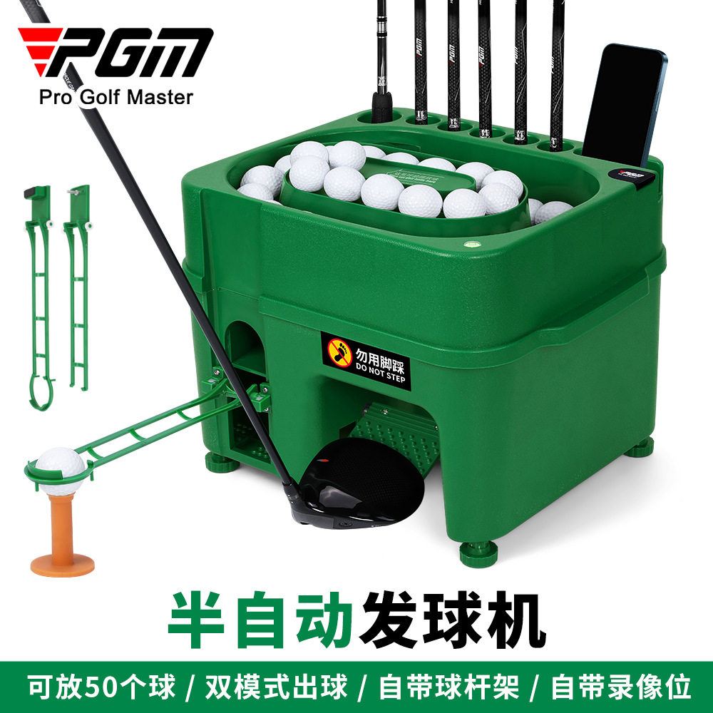 PGM新升级半自动发球机室内高尔夫带球杆架多功能发球盒发球机图片