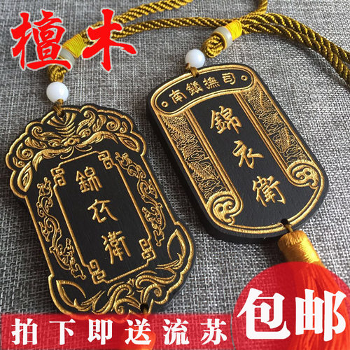 令牌定制腰牌定制北镇抚司