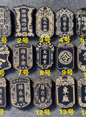剧本杀汉服配饰仆从令批发价雕刻