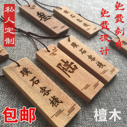 定制小木牌钥匙牌雕刻激光刻字