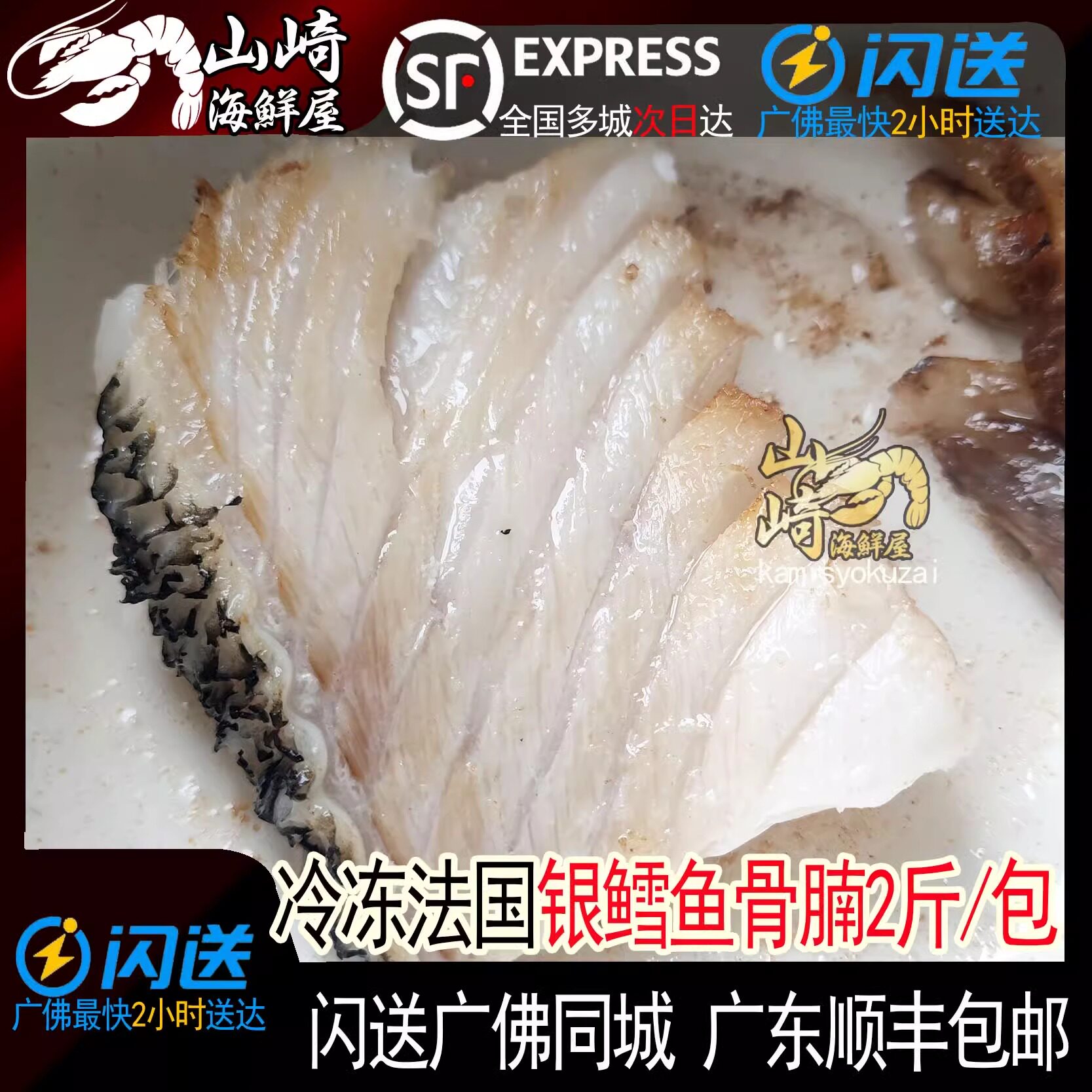 冷冻银鳕鱼南极犬牙鱼鱼骨带肉鱼排银鳕鱼骨带肉2斤/包广东包邮