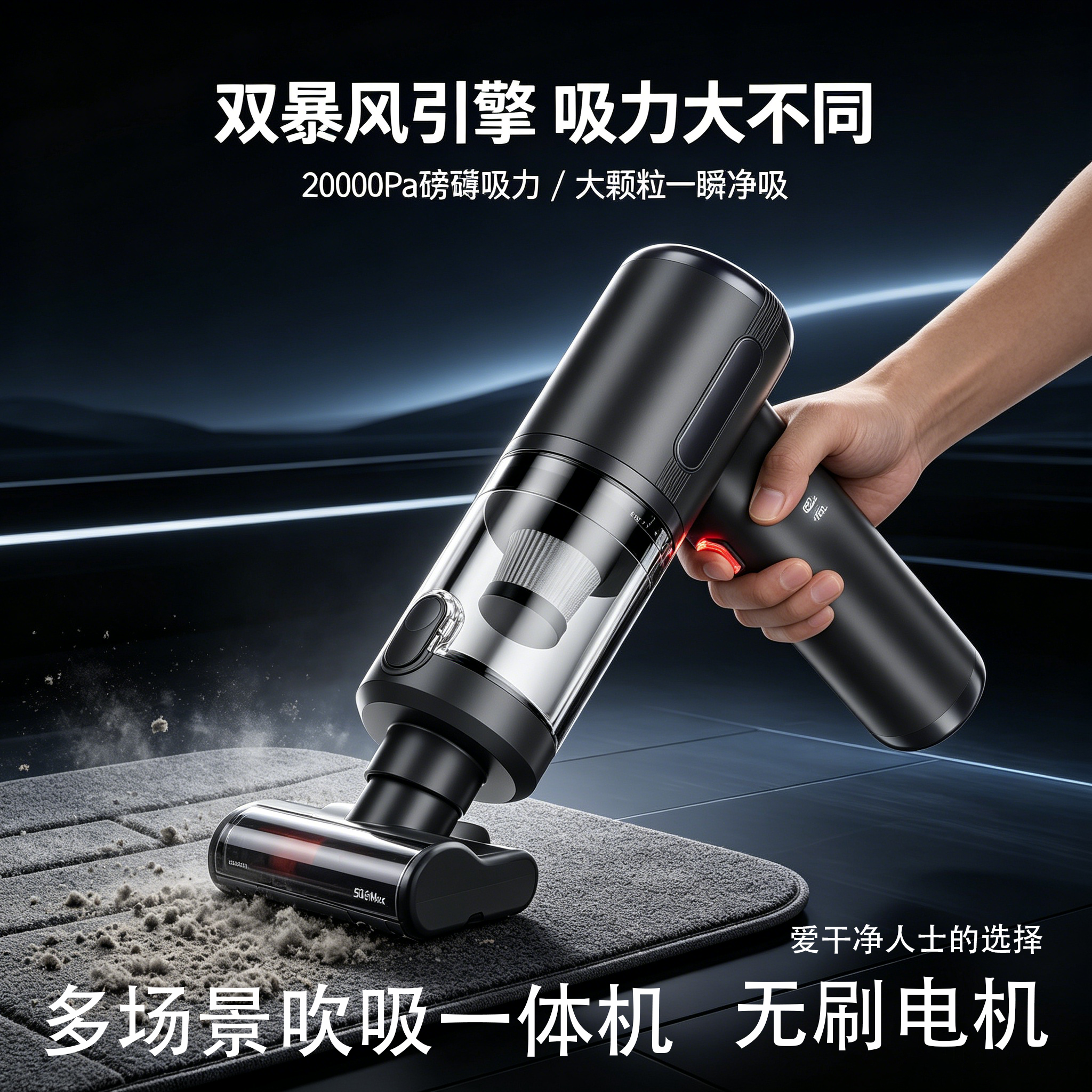 新款手持式车载吸尘器充电无线大吸力20000Pa强力便携洗尘一体机