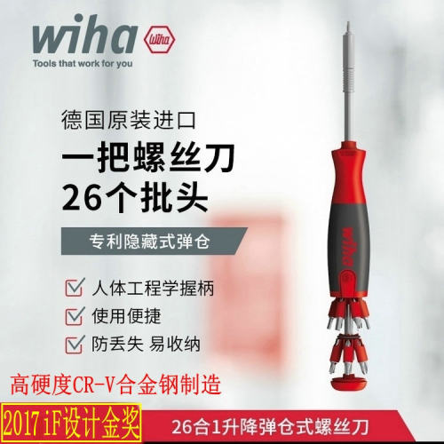 螺丝批组套威汉弹仓式进口换头