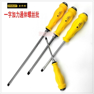 美国史丹利一字加力通体螺丝刀5/6/8mm强磁耐敲击穿心起子螺丝批