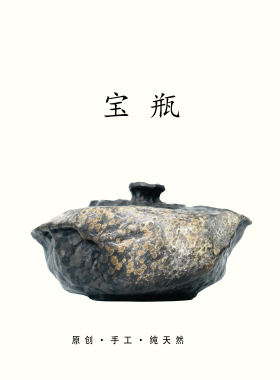 【宝瓶】135cc天然冰碛岩手工石茶壶纯手工泡茶壶高端送礼茶器