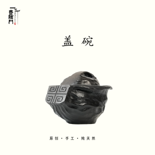 【盖碗】150cc天然冰碛岩手工石茶壶纯手工泡茶壶高端送礼茶器