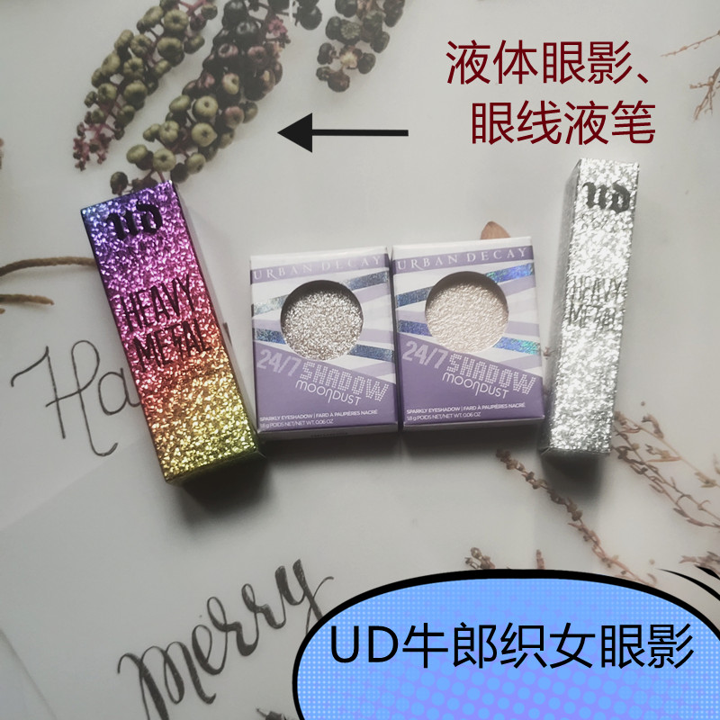 闪液体眼影亮片UrbanDecay单色