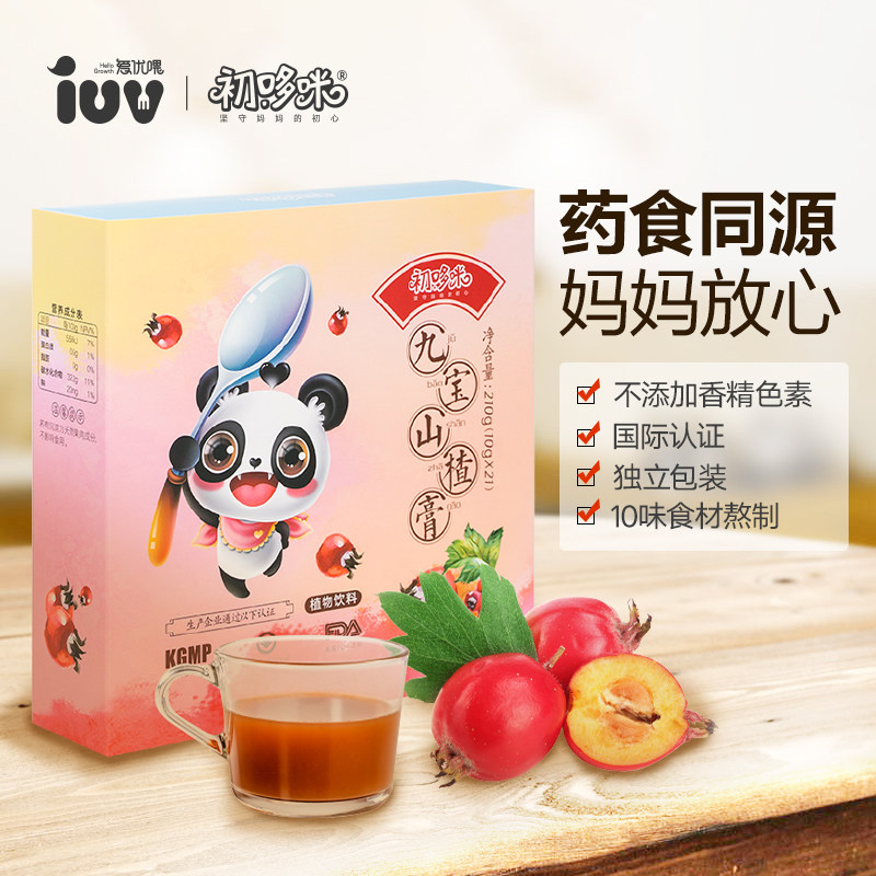正品微商初哆咪九宝山楂膏秋梨膏图片