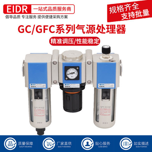 精品型GFC油水分离器二联件GC/GFR调压过滤器GL给油器GR调压阀