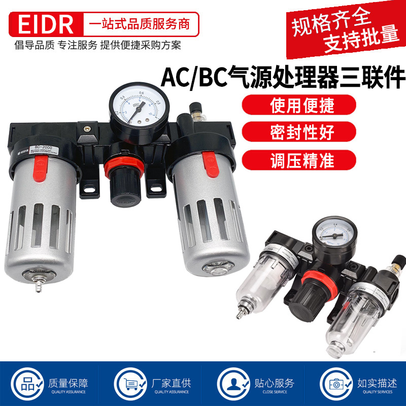 AC2000/BC3000/4000三联件BC气动油水分离器气源处理器减压过滤阀