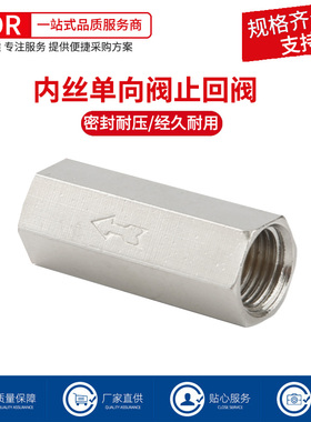 气动单向阀 气体止回阀 直阀止逆阀 CV-01 02 03 04 1分2分3分4分