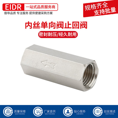 气动单向阀 气体止回阀 直阀止逆阀 CV-01 02 03 04 1分2分3分4分