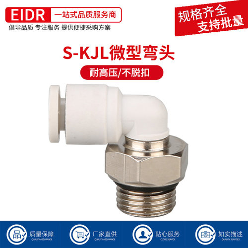 迷你气管接头SMC型KJL4-01