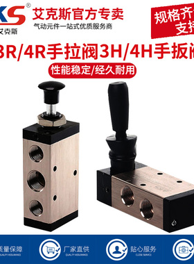 AKS气动4H210-08手拉阀气缸手板阀换向3H210/4H310-08气控开关阀