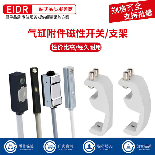 气缸专用感应器气缸磁性开关