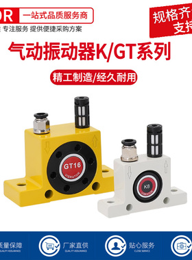 气动振动器GT-8/10/16/20/25/32/48下料仓振荡器涡轮型小型震动器