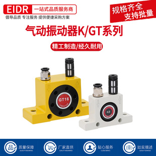 48下料仓振荡器涡轮型小型震动器 气动振动器GT