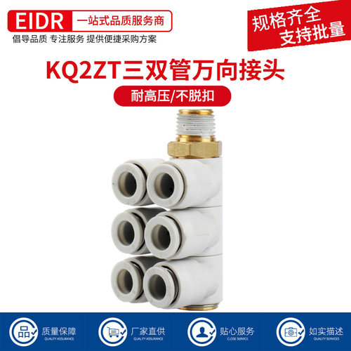 一拖六螺纹单头6组KQ2ZT04/06-01