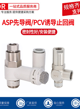 PCV止回阀单向阀精品先导调速阀ASP330F/530F-02-06/08S/10S/12S