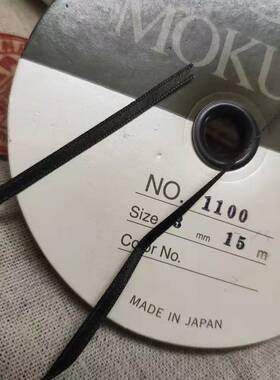 MOKUBA 3mm日本进口黑色带子 涤纶带 裙子带子 衣领装饰带DIY材料