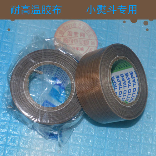 25mm x 10m耐高温胶布 小熨斗专用 防烫坏 安全高效 熨烫材料布