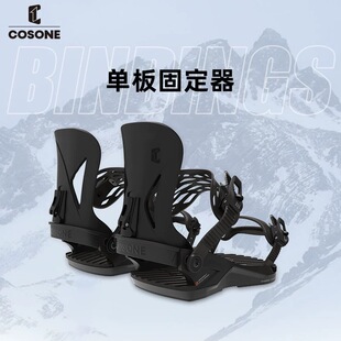 COSONE单板固定器男女单板全能板滑雪板固定器绑带式雪板固定器