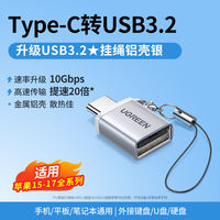 Ugreen usb to Type-C interface otg adapter mobile phone usb flash drive converter, suitable for iPhone 17, iPhone 16/15 charging card reader, computer tablet, car USB flash drive data cable c to USB thumbnail 7