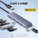 USB3.0 [Окрашенная модель] USB3.0x4+Type-C Длина питания/длина провода 0,15-2M