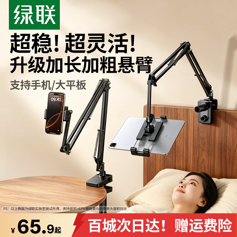 UP主推荐！懒人手机支架拍摄神器图片
