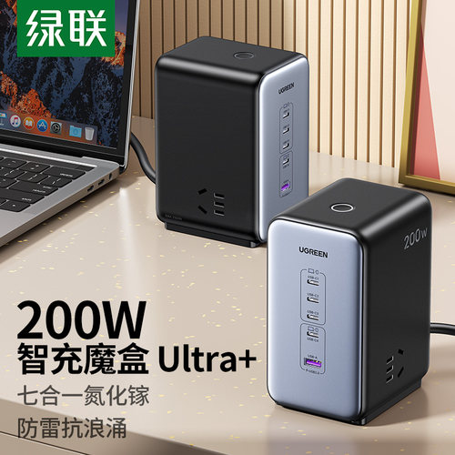 绿联200W多功能插座快充接线板