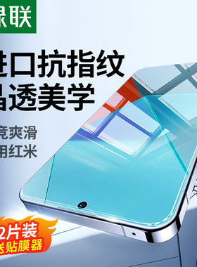 绿联适用红米Turbo4Pro钢化膜note13Pro防爆K80钢化膜小米15手机膜Note12Turbo红米Tubro4贴膜note13note14膜