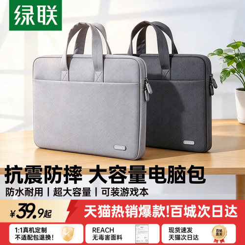 九榜第一⭐绿联大容量抗震电脑包