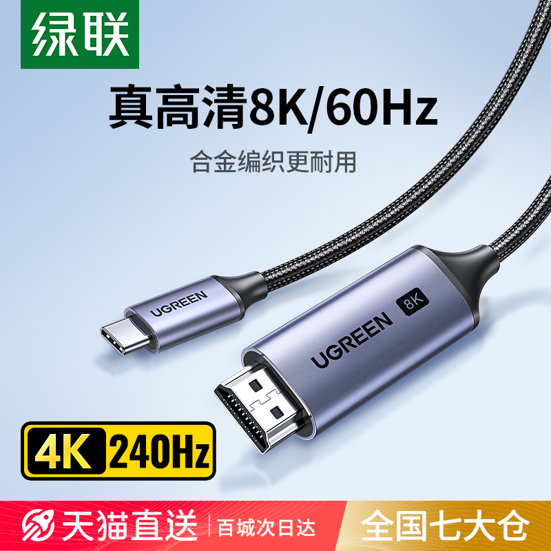 typecתhdmi2.1תͷ8KͶֻʾתmacbookpromini׵ӿڻΪmate70ʵ239.6Ԫ,ۺ59.9/