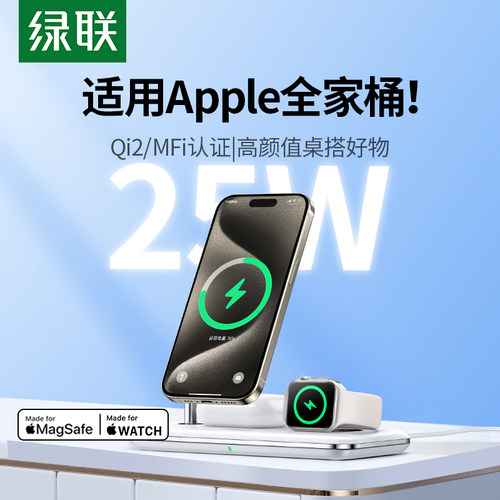 17专属MFi认证三合一支架无线充