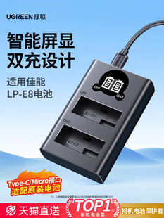 e8充电器适用于佳能Eos 650D 600D 550D 700D 绿炼相机电池ep