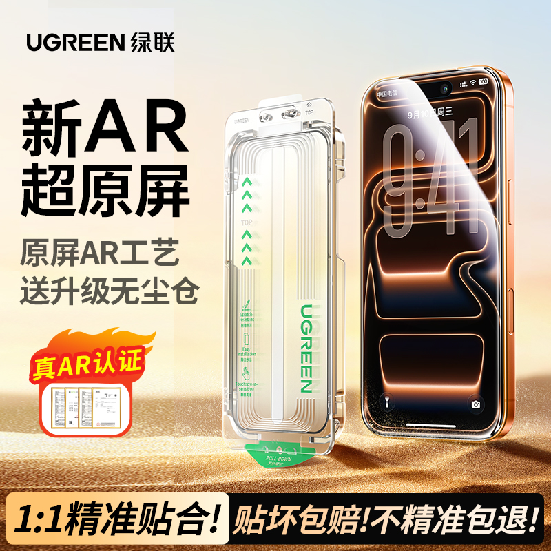 【莱茵权威认证】电镀AR抗反射膜