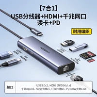 【7 -IN -1】 USB3.0x2+HDMI+Gigabit Network Port+чтение карты+PD