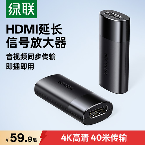 绿联hdmi延长器40米高清转接头