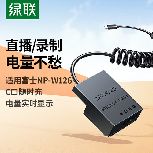 【3C安全认证】W126S假电池